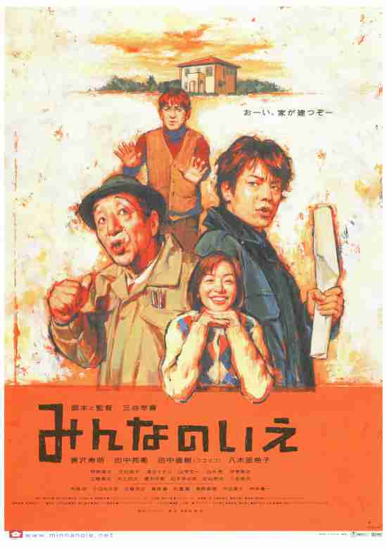 イヤなことを忘れる映画