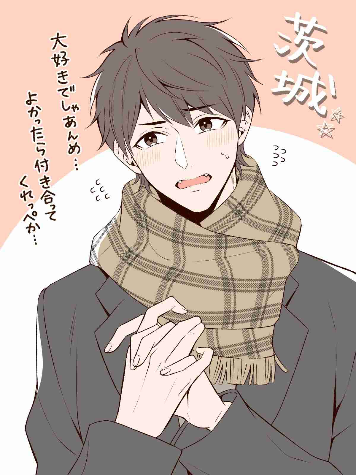 方言で励ましてください