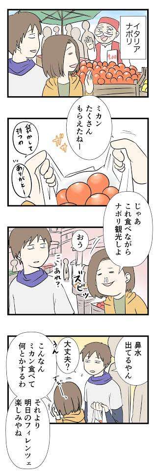風邪を引く前兆何かありますか？
