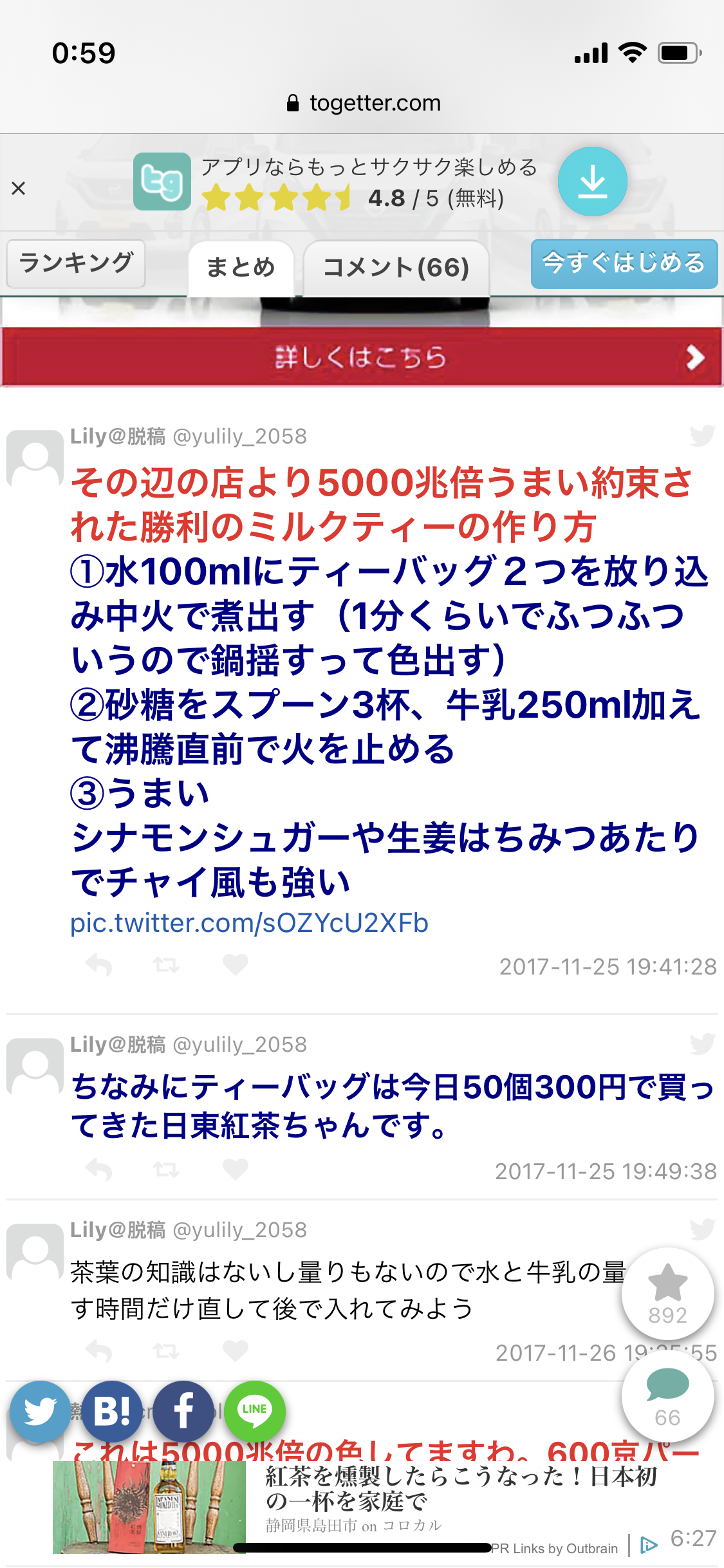 【週末】みんな集まれ雑談の森