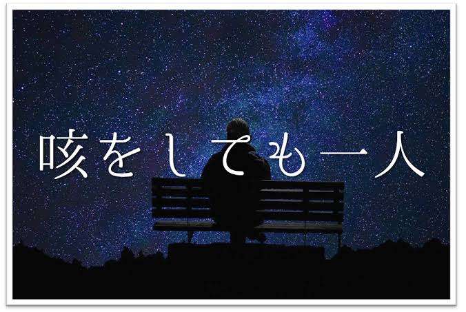 【おひとりさま】を満喫している人part４