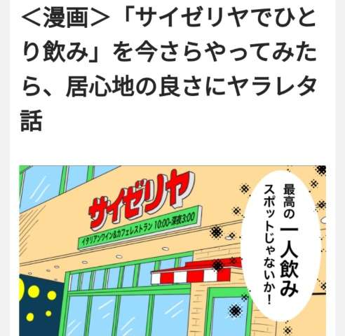 【おひとりさま】を満喫している人part４