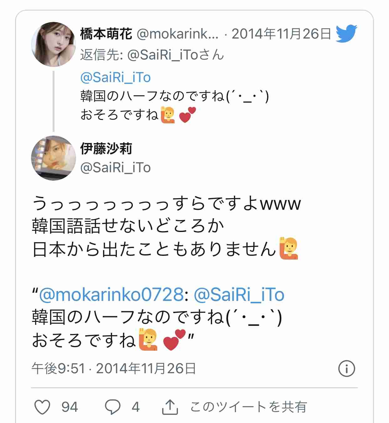 伊藤沙莉　外出時、家の家電は全てつけっぱなし「時間配分が本当に苦手なんで…」