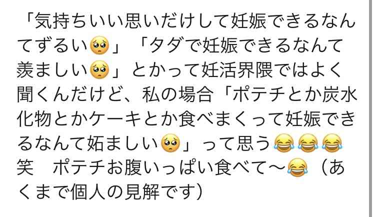 妊活疲れ　PART60