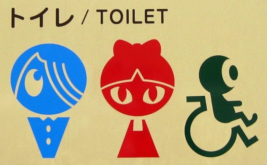 「男は青、女は赤」は当たり前? トイレの市民投票案を「色分けなし」に変更 明石