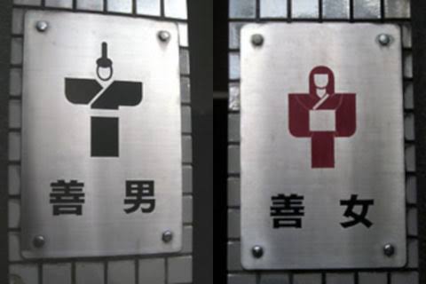 「男は青、女は赤」は当たり前? トイレの市民投票案を「色分けなし」に変更 明石