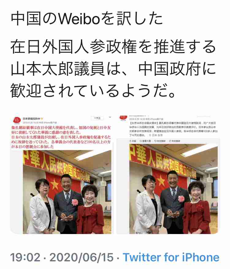 れいわ山本太郎代表、東京8区で出馬　自民・石原元幹事長と対決へ