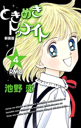 幼少期の二次元キャラが見たい