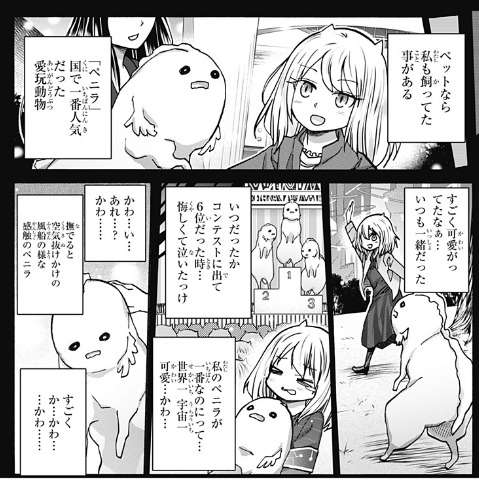 幼少期の二次元キャラが見たい