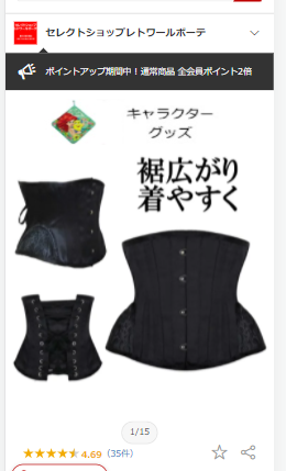 おばさん体型を変えるには?