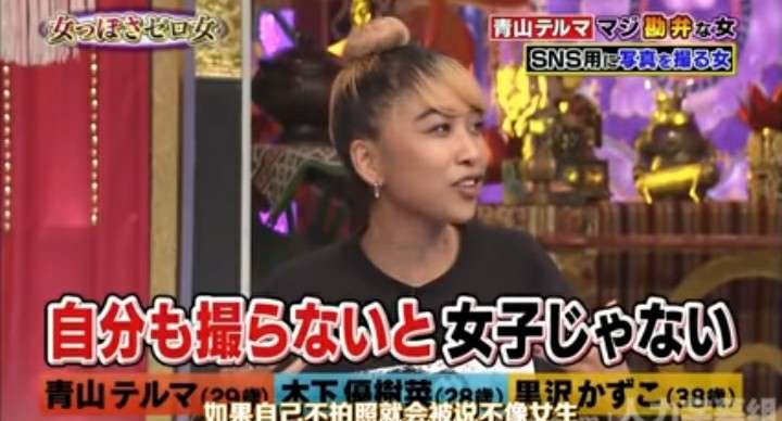 青山テルマ、AAA與真司郎の家に「1回泊まった」寝込みの潔癖行動にあきれる