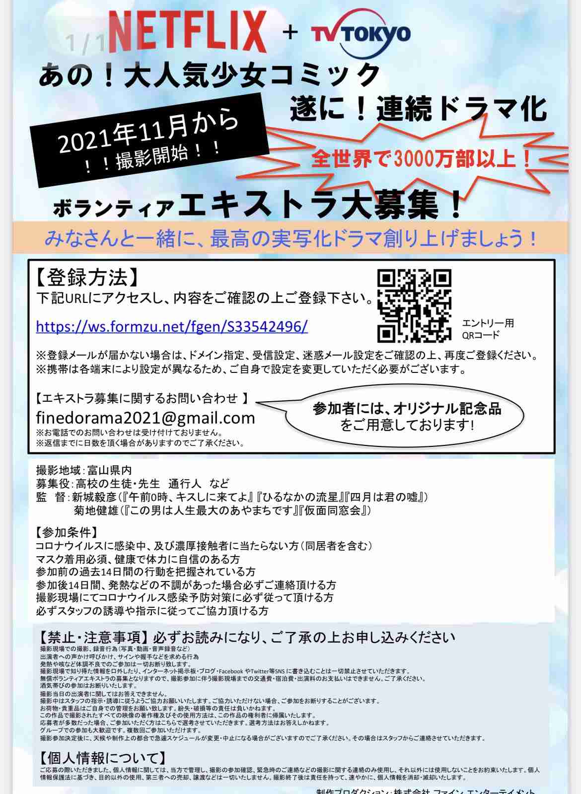 明石家さんま企画の「漁港の肉子ちゃん」、欧州のアニメ映画祭で最高賞受賞