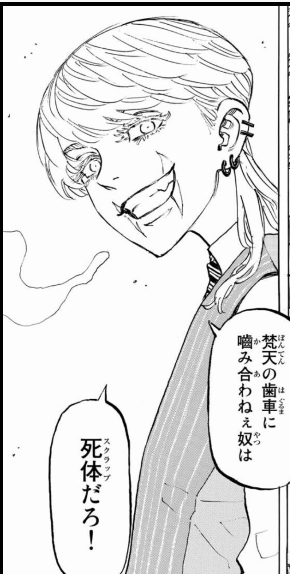 【2次元】純粋な悪が好き