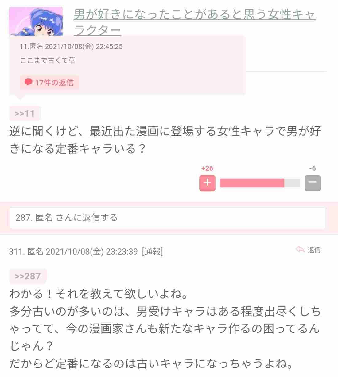 懐古厨に疲れた人が集まるトピ part9