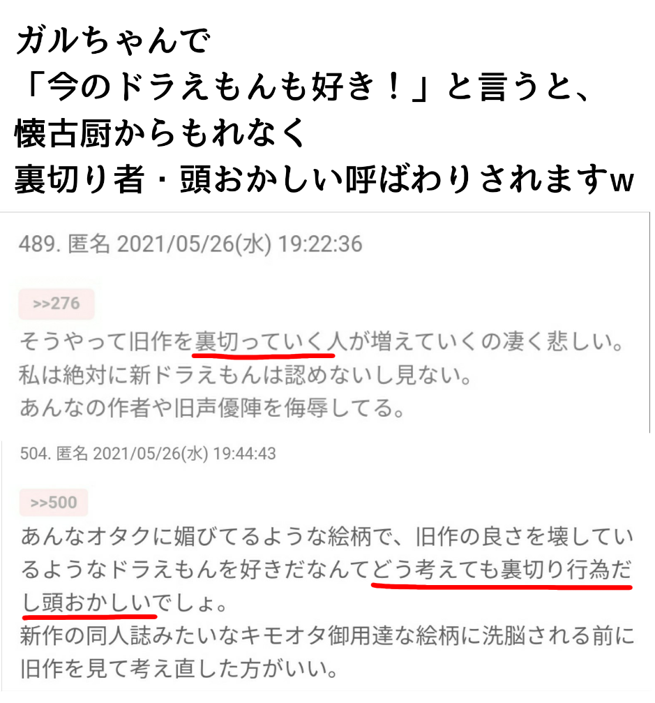 懐古厨に疲れた人が集まるトピ part9
