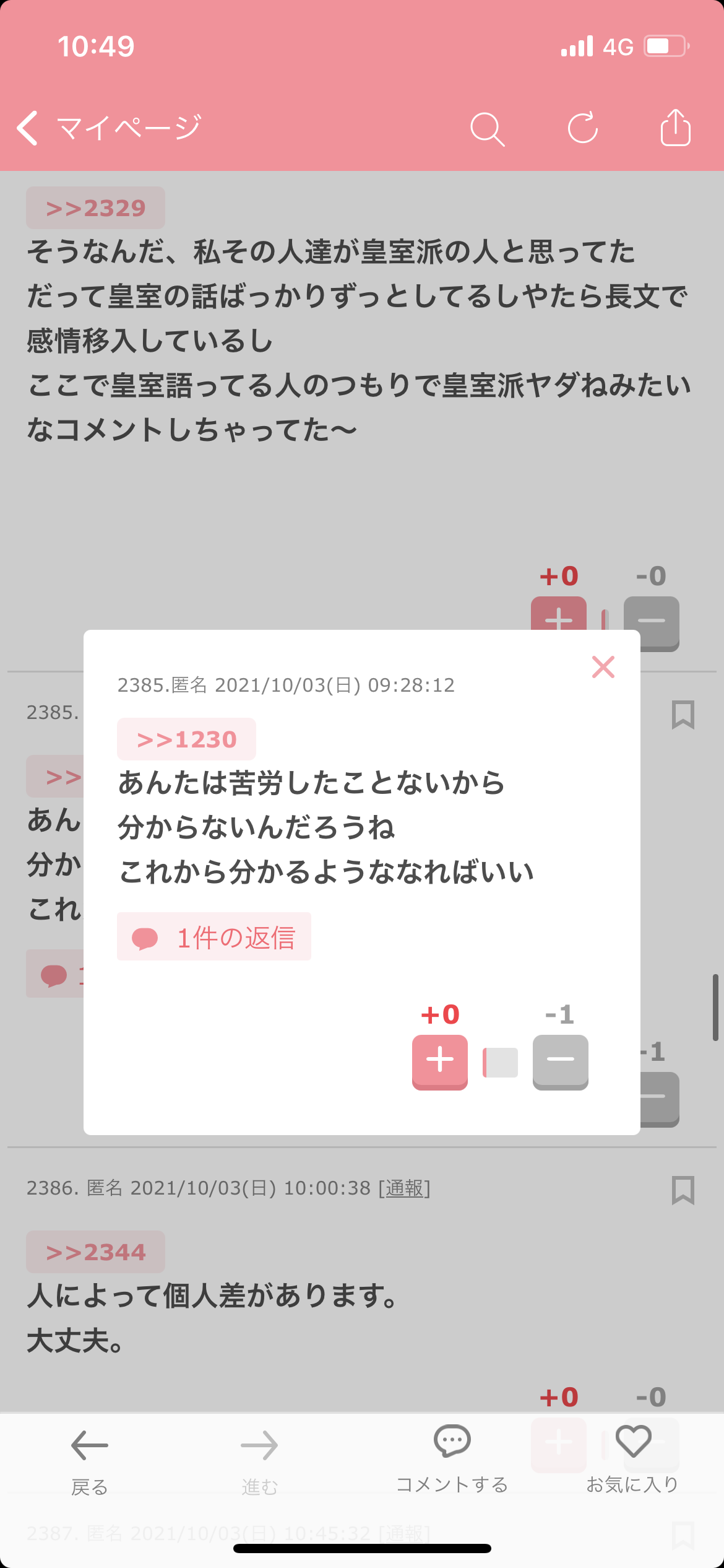 誹謗中傷への対応