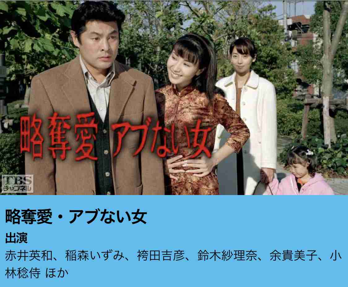 自分の記憶の中で一番古いドラマ