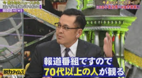 「全力！脱力タイムズ」が好きな人
