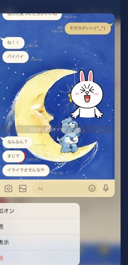 ダラダラLINEの辞めさせ方