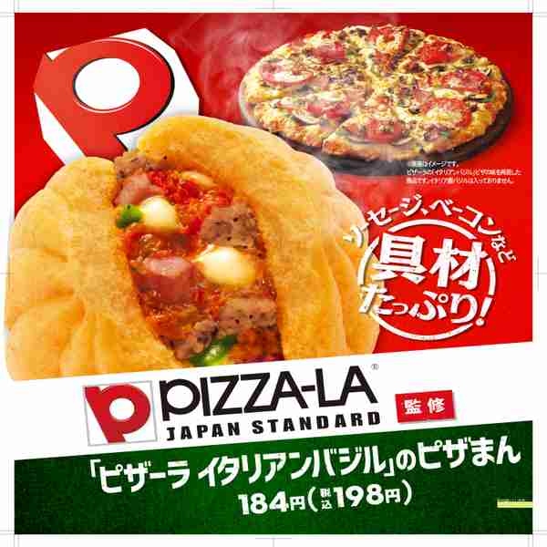 「ファミマの中華まん」人気ランキング！ 2位「極旨 黒豚まん」、1位は？