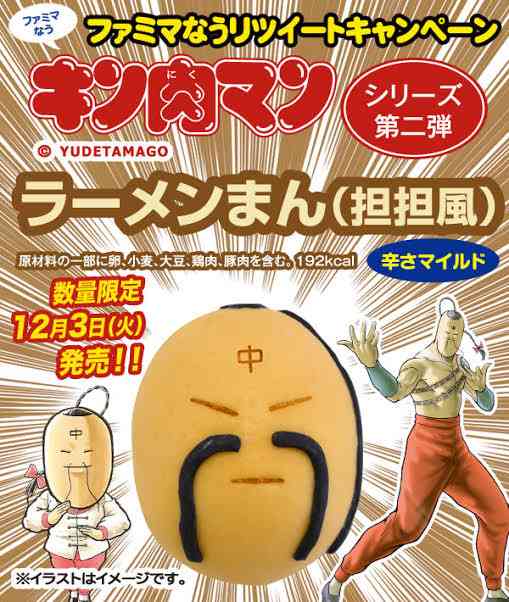 「ファミマの中華まん」人気ランキング！ 2位「極旨 黒豚まん」、1位は？