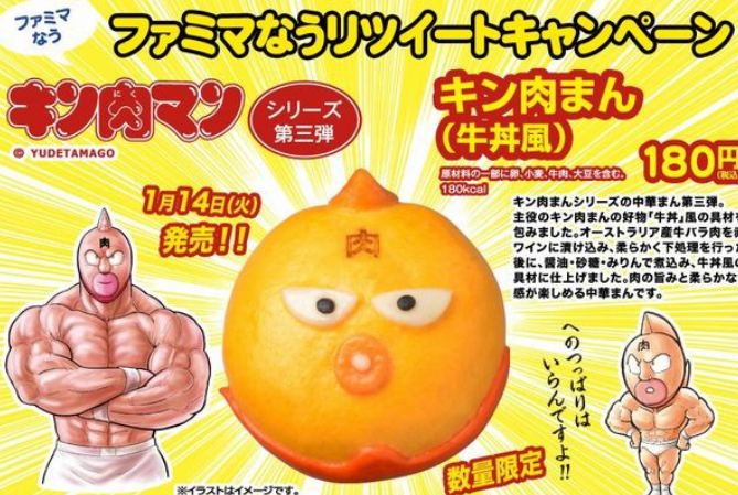 「ファミマの中華まん」人気ランキング！ 2位「極旨 黒豚まん」、1位は？