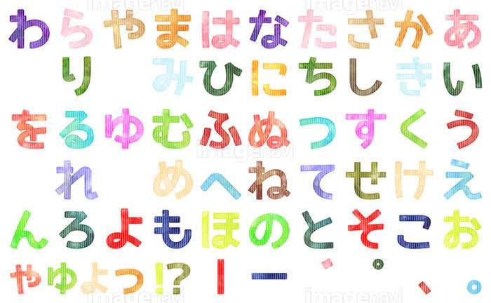 好きなひらがなを語りたい
