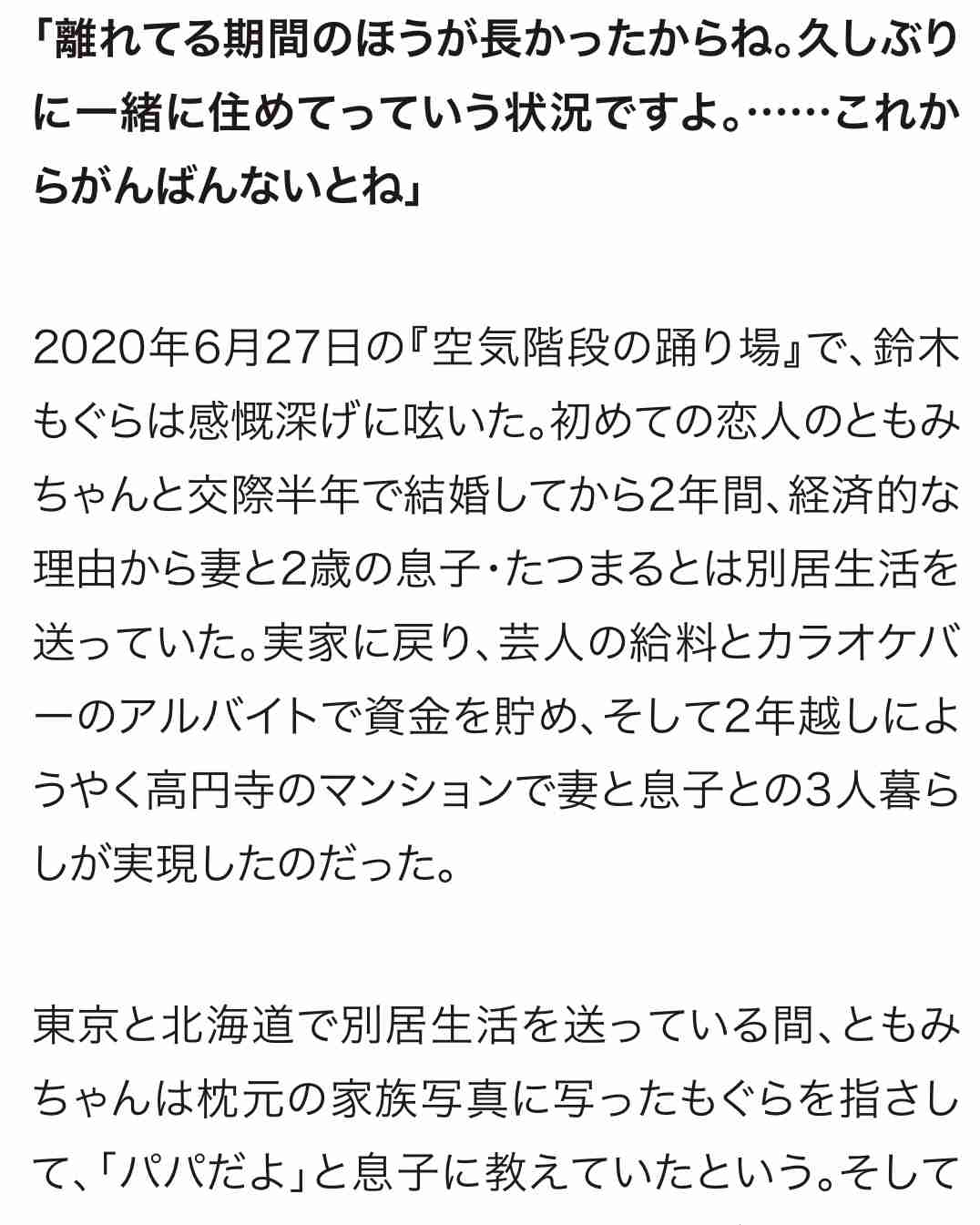 「空気階段」史上最高得点で優勝「キングオブコント」視聴率は12・4%