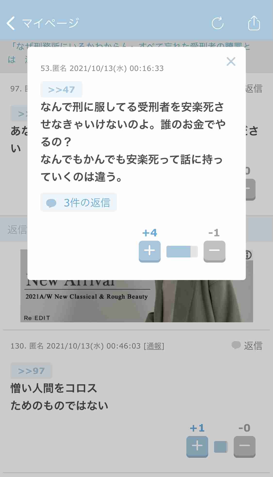 「なぜ刑務所にいるかわからん」すべて忘れた受刑者の贖罪とは　深刻化する受刑者の認知症