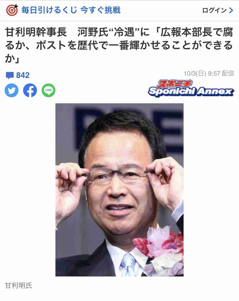 自民 岸田総裁 少子化担当相に野田聖子氏 起用の意向固める
