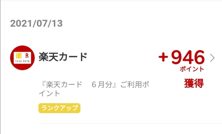楽天ポイント、対象を縮小 22年4月から税抜き価格に