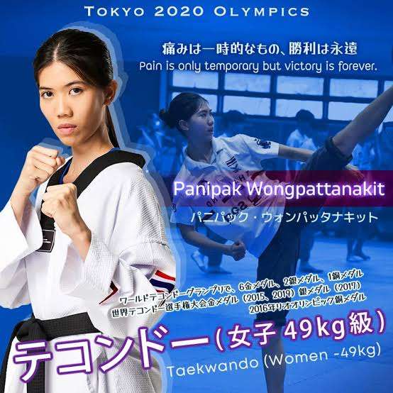金メダルの表面剥がれる タイ五輪選手、交換訴え
