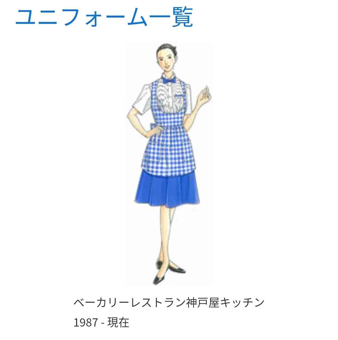 好きなお店の制服