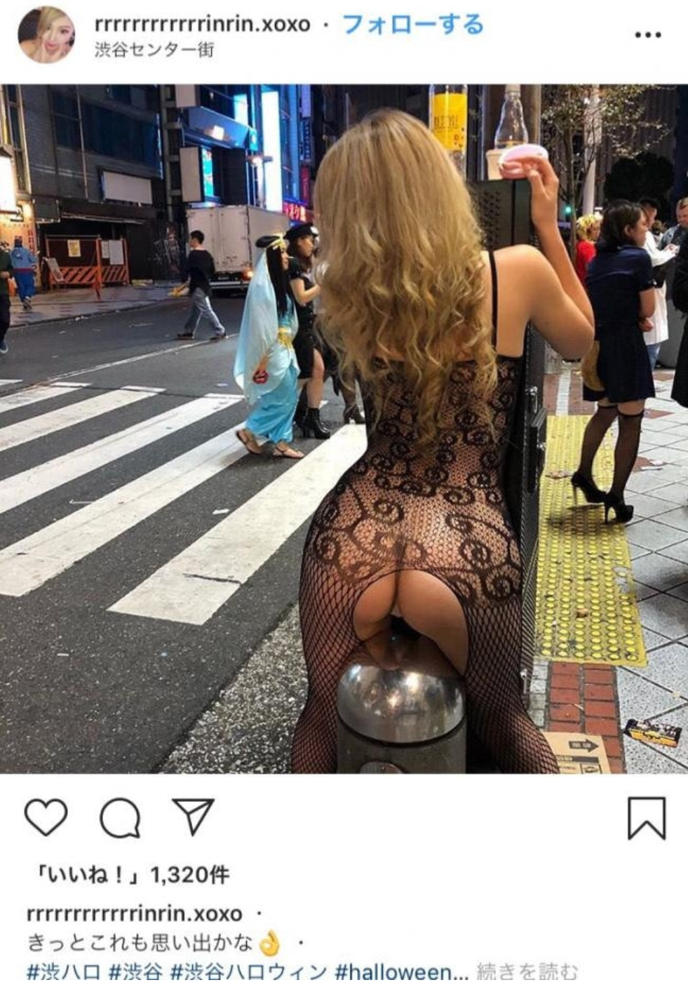 渋谷