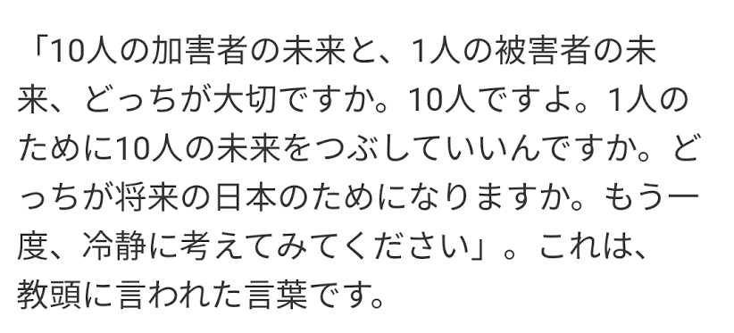 中2女子自殺　いじめ確認も発達障害への対応不十分