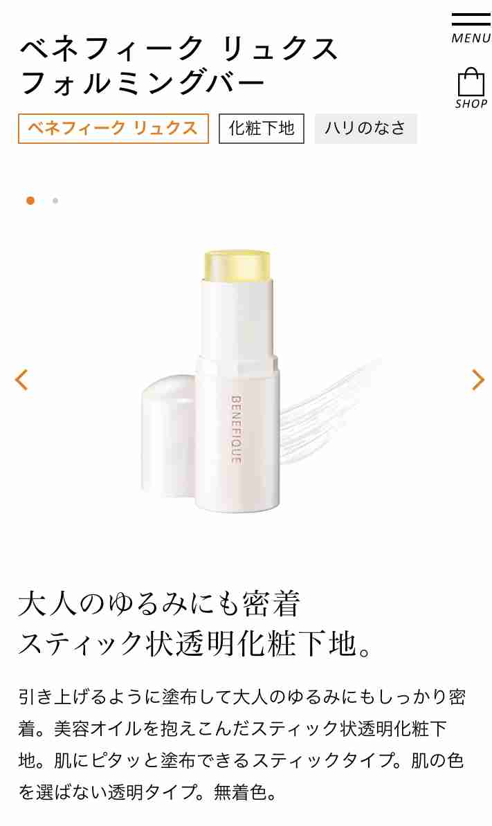資生堂ベネフィークが好きな方