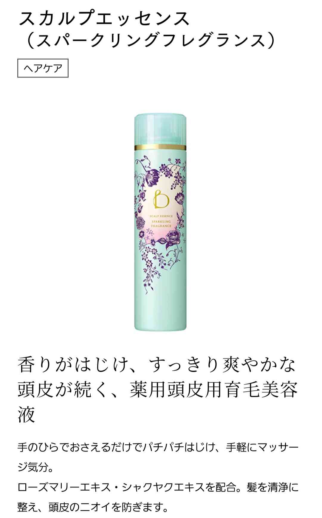 資生堂ベネフィークが好きな方