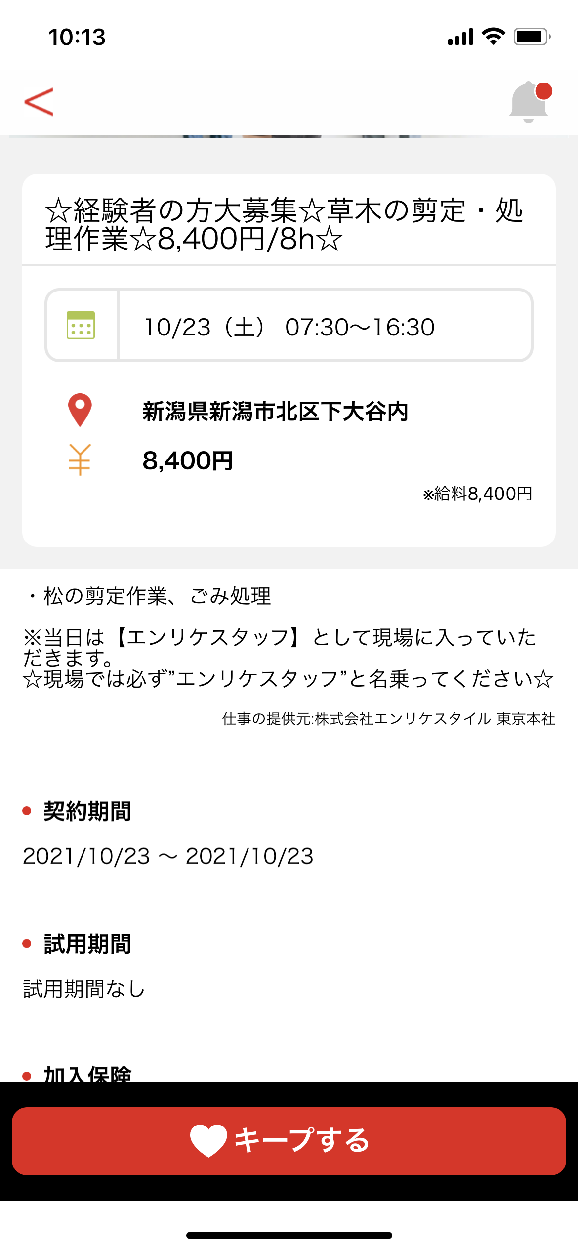 元NO.1キャバ嬢・愛沢えみりさん、これまでに受けた美容整形を語る　「安易に整形してはダメだと思った」「やっぱ顔大事だよね」と反響