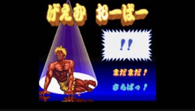 「がんばれゴエモン」シリーズを語りたい!part6