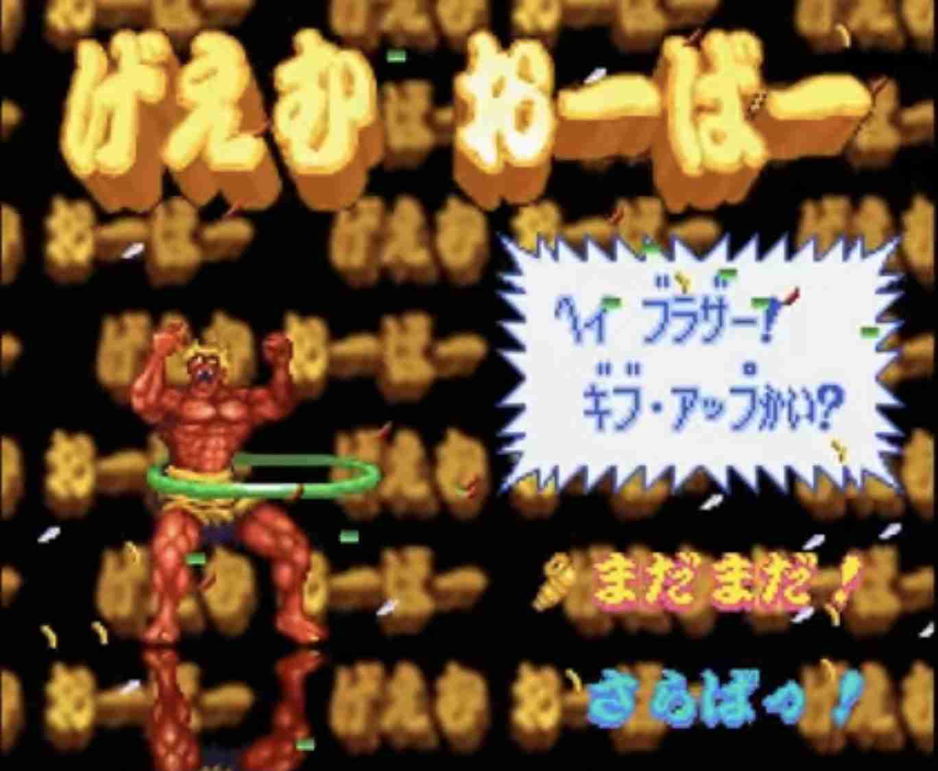 「がんばれゴエモン」シリーズを語りたい!part6