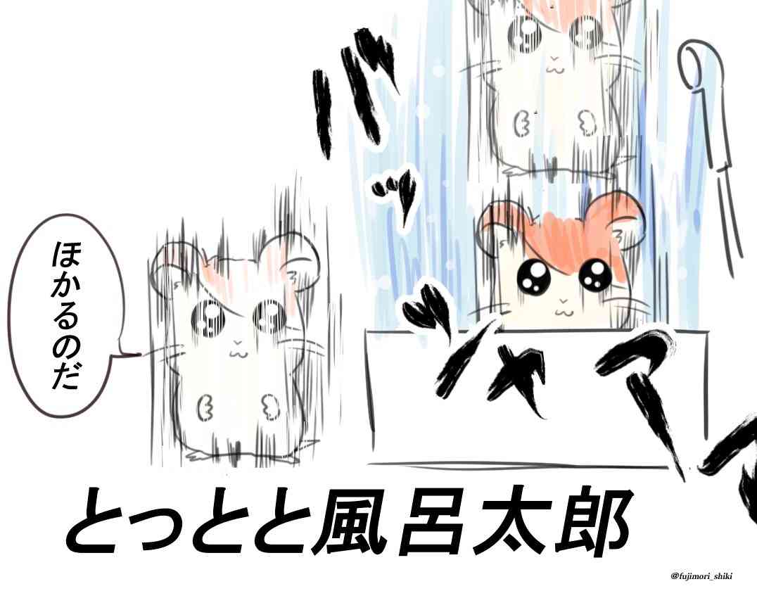 お風呂が最近好きになった人