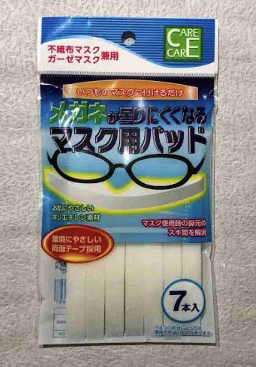 マスクの色素沈着