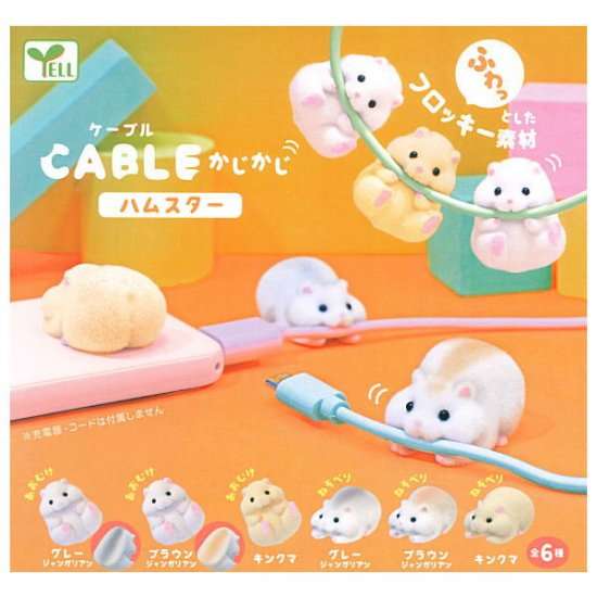 最近回したガチャガチャ