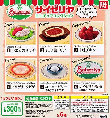 最近回したガチャガチャ