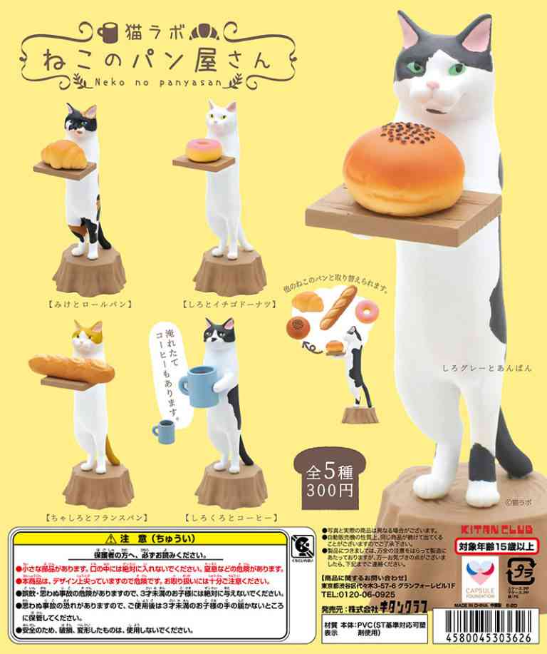 最近回したガチャガチャ