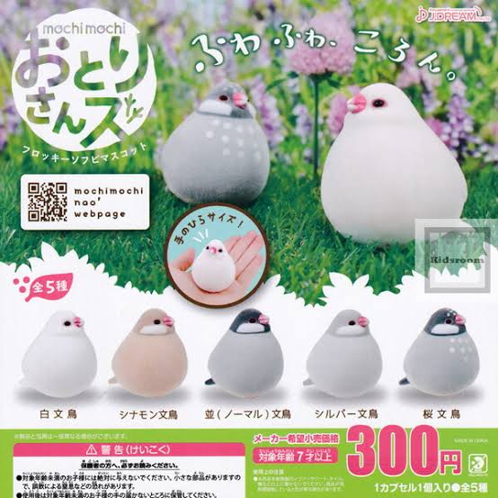 最近回したガチャガチャ
