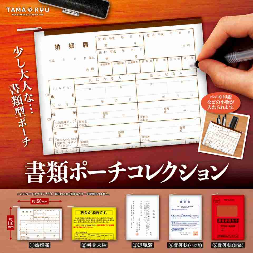最近回したガチャガチャ