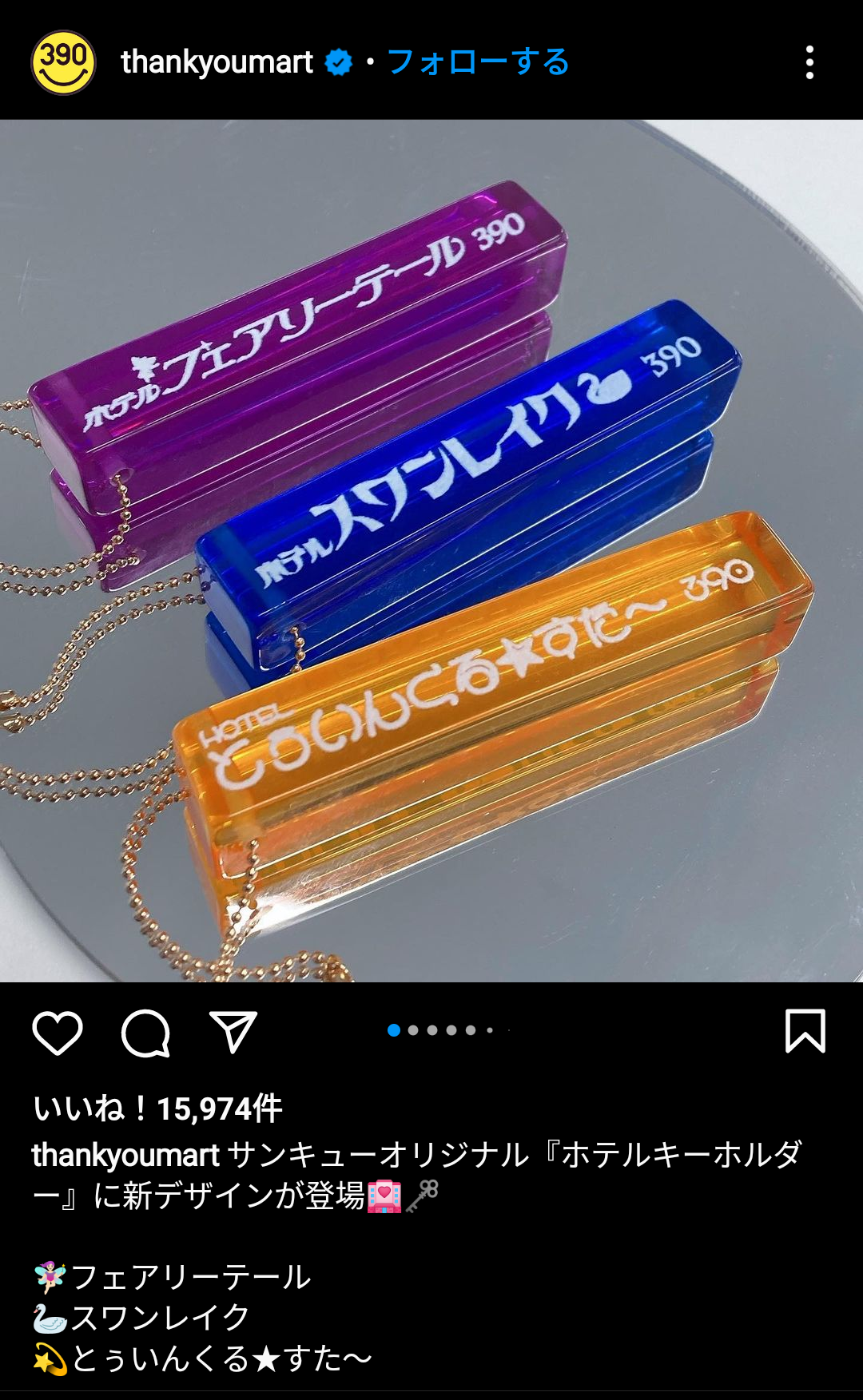 最近回したガチャガチャ