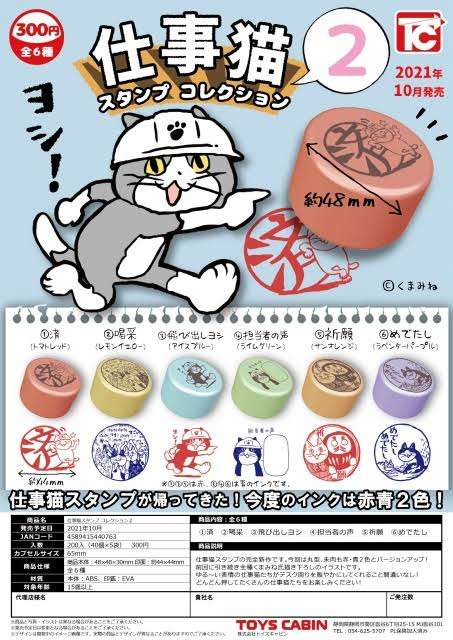最近回したガチャガチャ