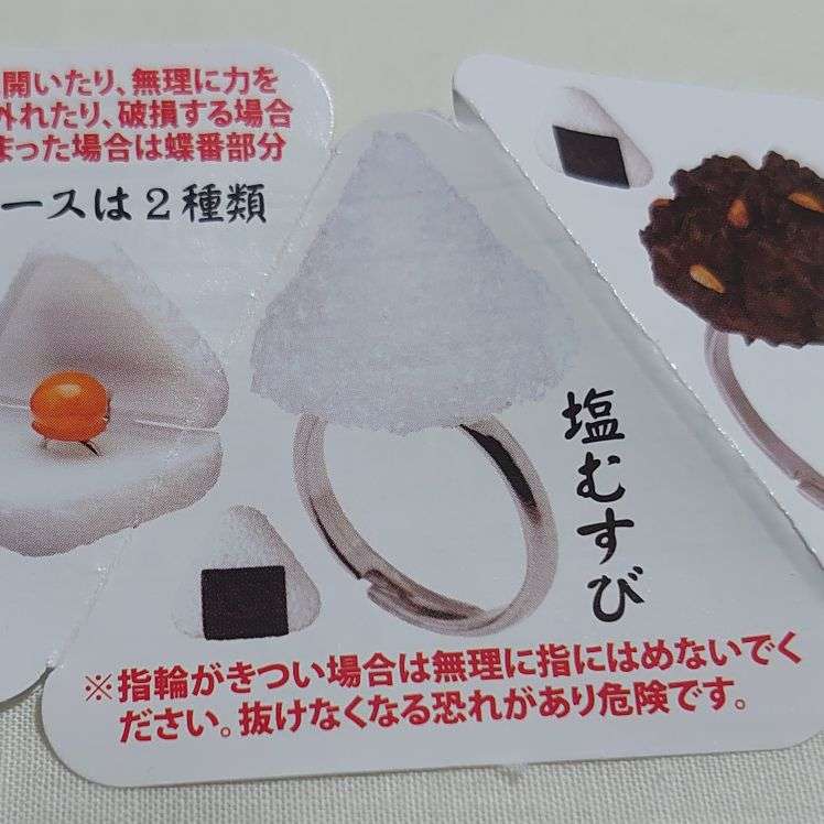 最近回したガチャガチャ